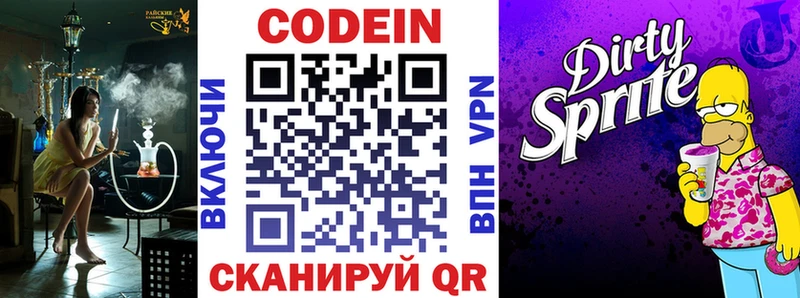 цены наркотик  Гдов  Codein напиток Lean (лин) 