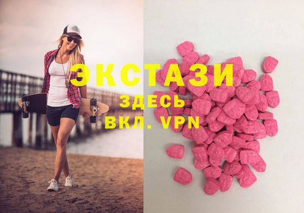 ECSTASY Армянск